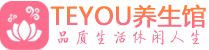 杭州临安桑拿体验-杭州临安水疗油压spa养生馆-Teyou养生